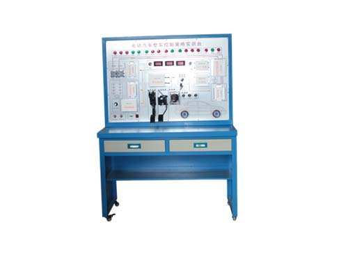 電動(dòng)汽車(chē)整車(chē)控制策略實(shí)訓(xùn)臺(tái)(圖1) 電動(dòng)汽車(chē)整車(chē)控制策略實(shí)訓(xùn)臺(tái)