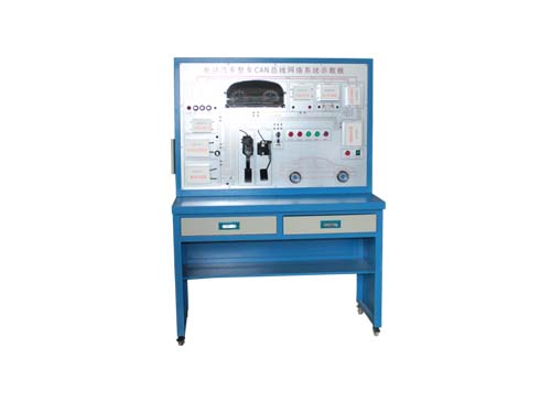 電動汽車整車CAN總線網(wǎng)絡(luò)系統(tǒng)示教板