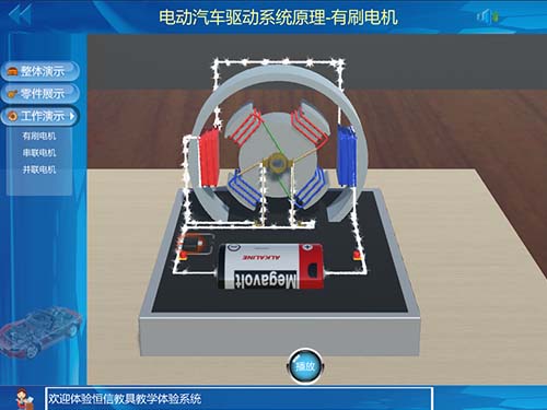 新能源汽車(chē)虛擬仿真教學(xué)軟件