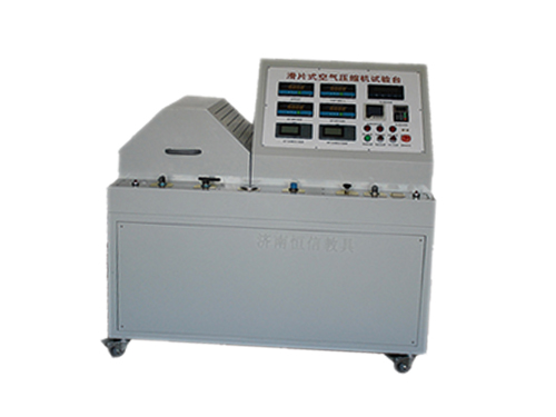 空壓機(jī)綜合性能試驗(yàn)臺(tái)(圖1) 空壓機(jī)試驗(yàn)臺(tái)