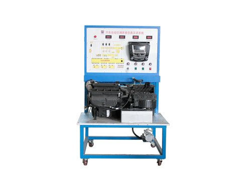 純電動(dòng)汽車電動(dòng)空調(diào)系統(tǒng)實(shí)訓(xùn)臺(tái)(圖1) 純電動(dòng)汽車電動(dòng)空調(diào)系統(tǒng)實(shí)訓(xùn)臺(tái)