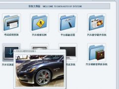 3D汽車(chē)教學(xué)軟件