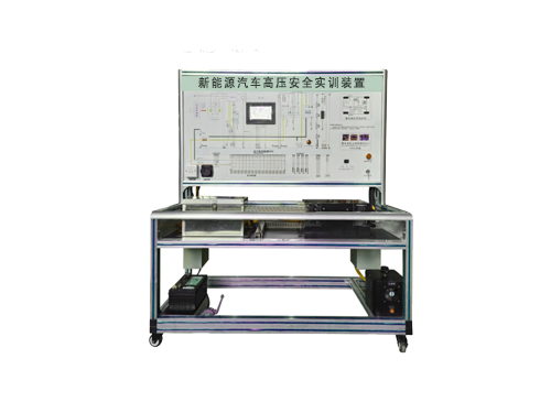 新能源汽車高壓安全實訓裝置