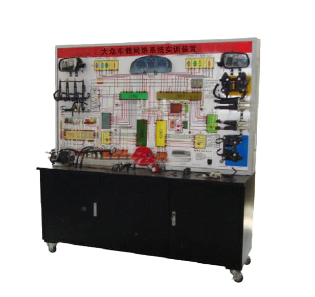 大眾車載網(wǎng)絡(luò)系統(tǒng)實(shí)訓(xùn)裝置(圖2) 大眾車載網(wǎng)絡(luò)系統(tǒng)實(shí)訓(xùn)裝置(圖2)