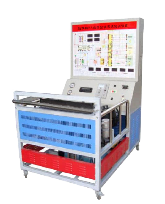 帕薩特B5自動空調(diào)系統(tǒng)實訓裝置