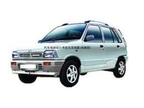 汽車電動動力系統(tǒng)實訓裝置(創(chuàng)新型）