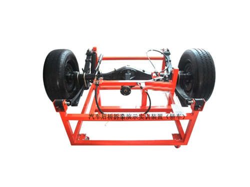 汽車后橋拆裝演示實訓(xùn)裝置（轎車）