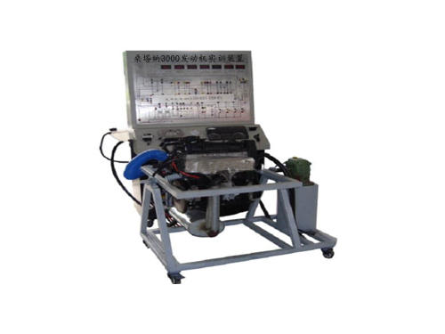 桑塔納3000發(fā)動機(jī)實(shí)訓(xùn)裝置