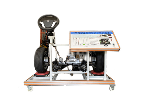 電控動力轉(zhuǎn)向?qū)嵱?xùn)臺實(shí)訓(xùn)裝置(圖1) 電控動力轉(zhuǎn)向?qū)嵱?xùn)臺實(shí)訓(xùn)裝置(圖1)