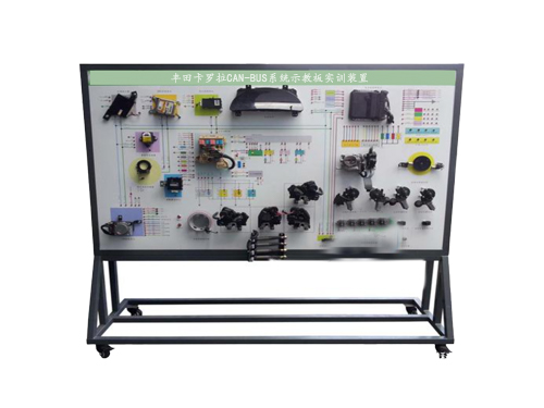豐田卡羅拉CAN-BUS系統(tǒng)示教板實訓(xùn)裝置