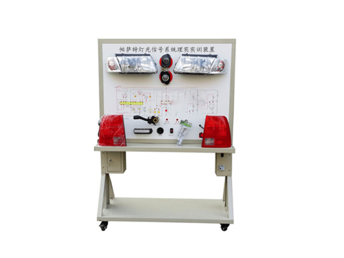 帕薩特燈光信號系統(tǒng)理實實訓裝置(圖1) 帕薩特燈光信號系統(tǒng)理實實訓裝置(圖1)