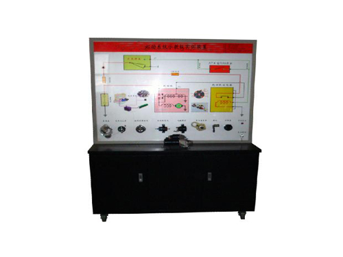 起動系統(tǒng)示教板實(shí)訓(xùn)裝置(圖1)