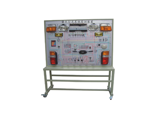 金杯燈光系統(tǒng)實訓裝置(圖1) 金杯燈光系統(tǒng)實訓裝置(圖1)