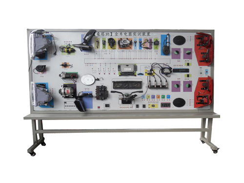 【桑塔納】全車(chē)電器實(shí)訓(xùn)裝置