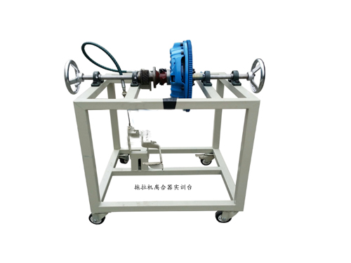 拖拉機離合器實訓(xùn)臺